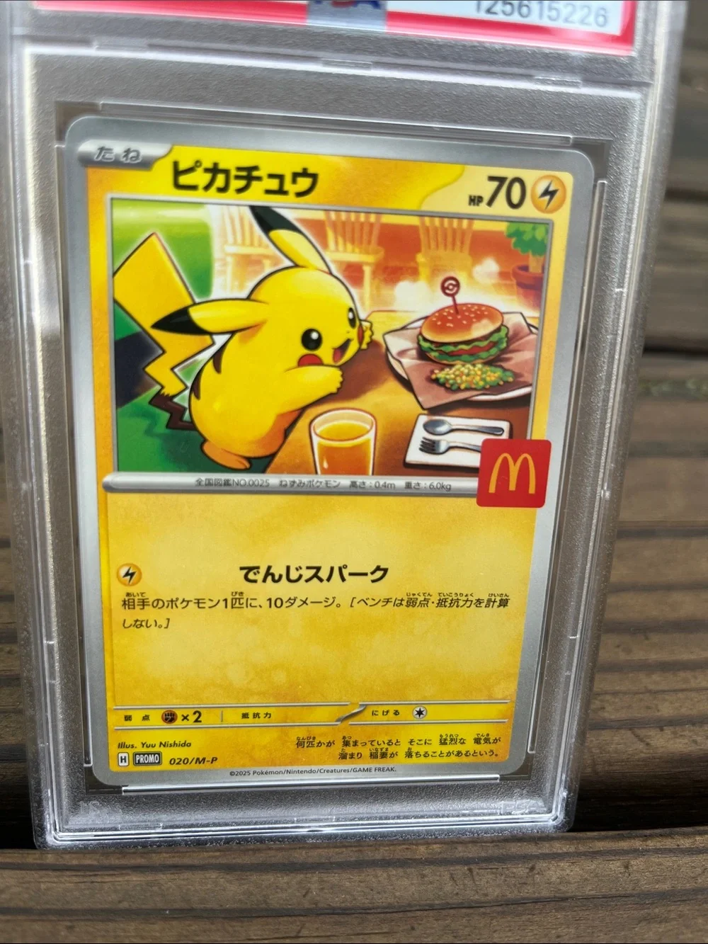2025 Pikachu McDonald's Promo Pokémon Card